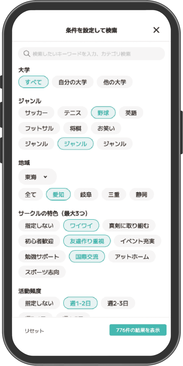 CIRCLESだから、大学生活に、もっと安心を。もっとつながりを。